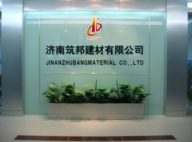 濟(jì)南筑邦塑膠地板 濟(jì)南筑邦塑膠地板