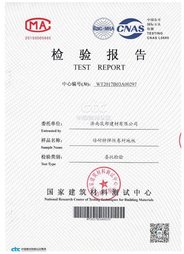 倍耐特防火檢測報(bào)告 4.jpg