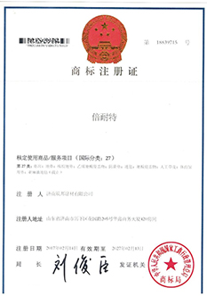 倍耐特商標(biāo)