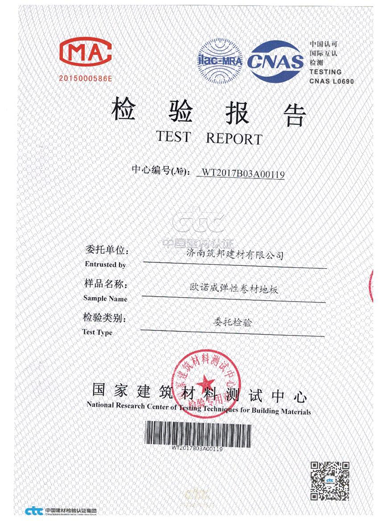 歐諾威防火檢測報告1.jpg