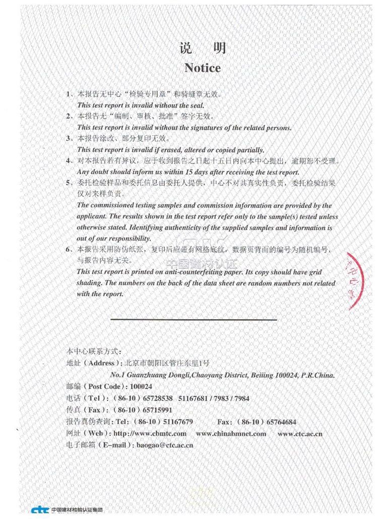 歐諾威防火檢測(cè)報(bào)告4.jpg